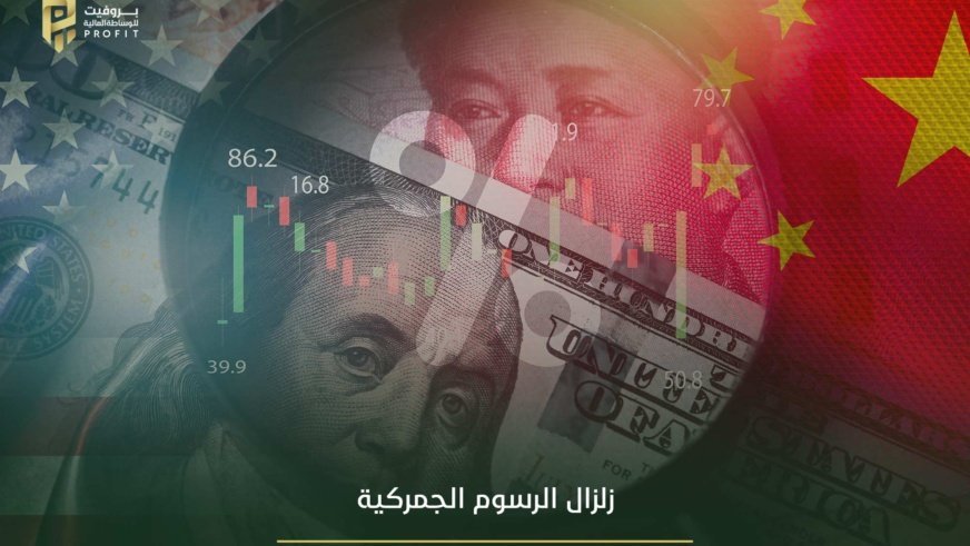كيف تهدد سياسات ترامب الجديدة استقرار الأسواق المالية الأمريكية؟